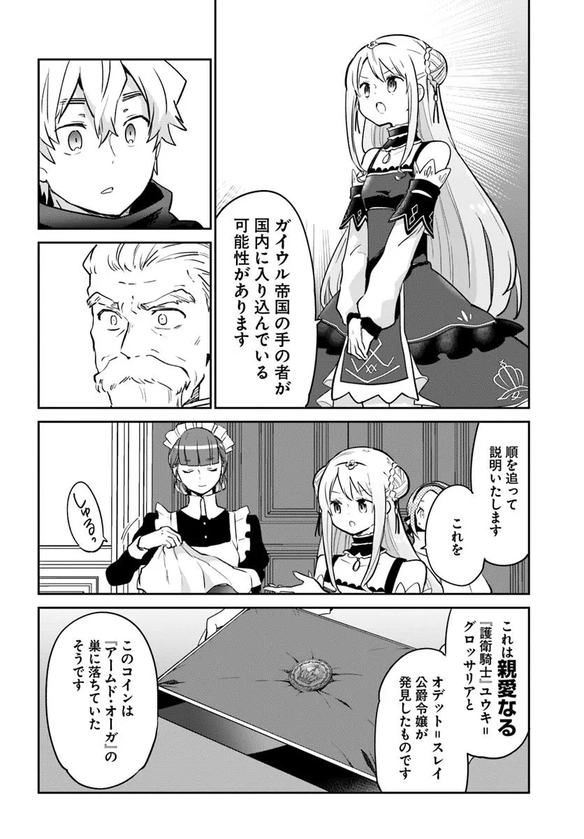 Henkyou Gurashi no Maou, Tensei shite Saikyou no Majutsushi ni naru - Aisarenagara Nariagaru Moto Maou wa, Ningen wo Shiritai Chap 48 - Next Chap 49