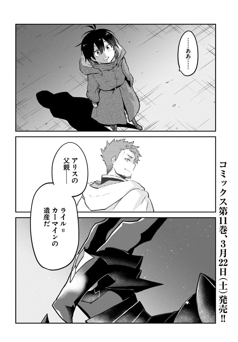 Henkyou Gurashi no Maou, Tensei shite Saikyou no Majutsushi ni naru - Aisarenagara Nariagaru Moto Maou wa, Ningen wo Shiritai Chap 48 - Next Chap 49