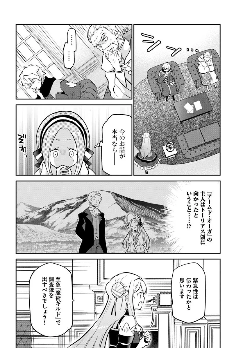 Henkyou Gurashi no Maou, Tensei shite Saikyou no Majutsushi ni naru - Aisarenagara Nariagaru Moto Maou wa, Ningen wo Shiritai Chap 48 - Next Chap 49