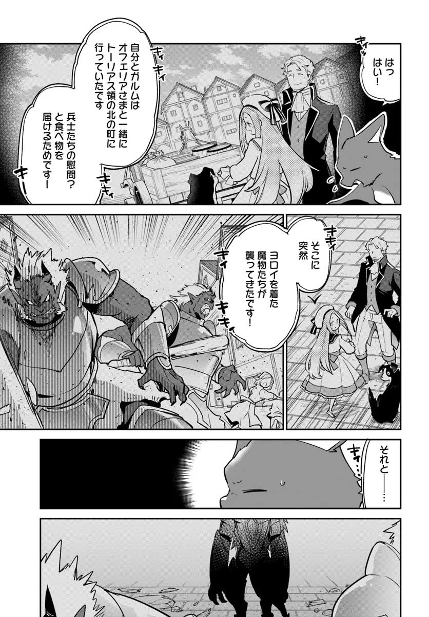 Henkyou Gurashi no Maou, Tensei shite Saikyou no Majutsushi ni naru - Aisarenagara Nariagaru Moto Maou wa, Ningen wo Shiritai Chap 49 - Next Chap 50