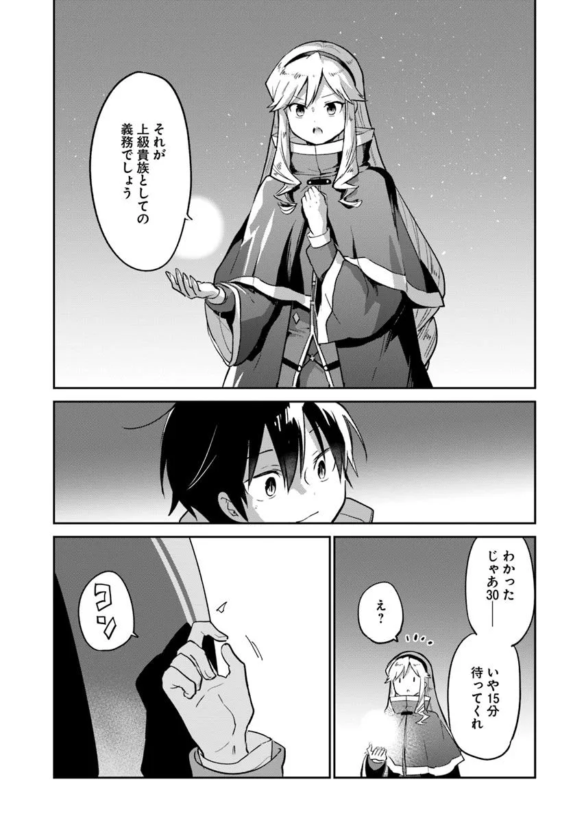 Henkyou Gurashi no Maou, Tensei shite Saikyou no Majutsushi ni naru - Aisarenagara Nariagaru Moto Maou wa, Ningen wo Shiritai Chap 49 - Next Chap 50