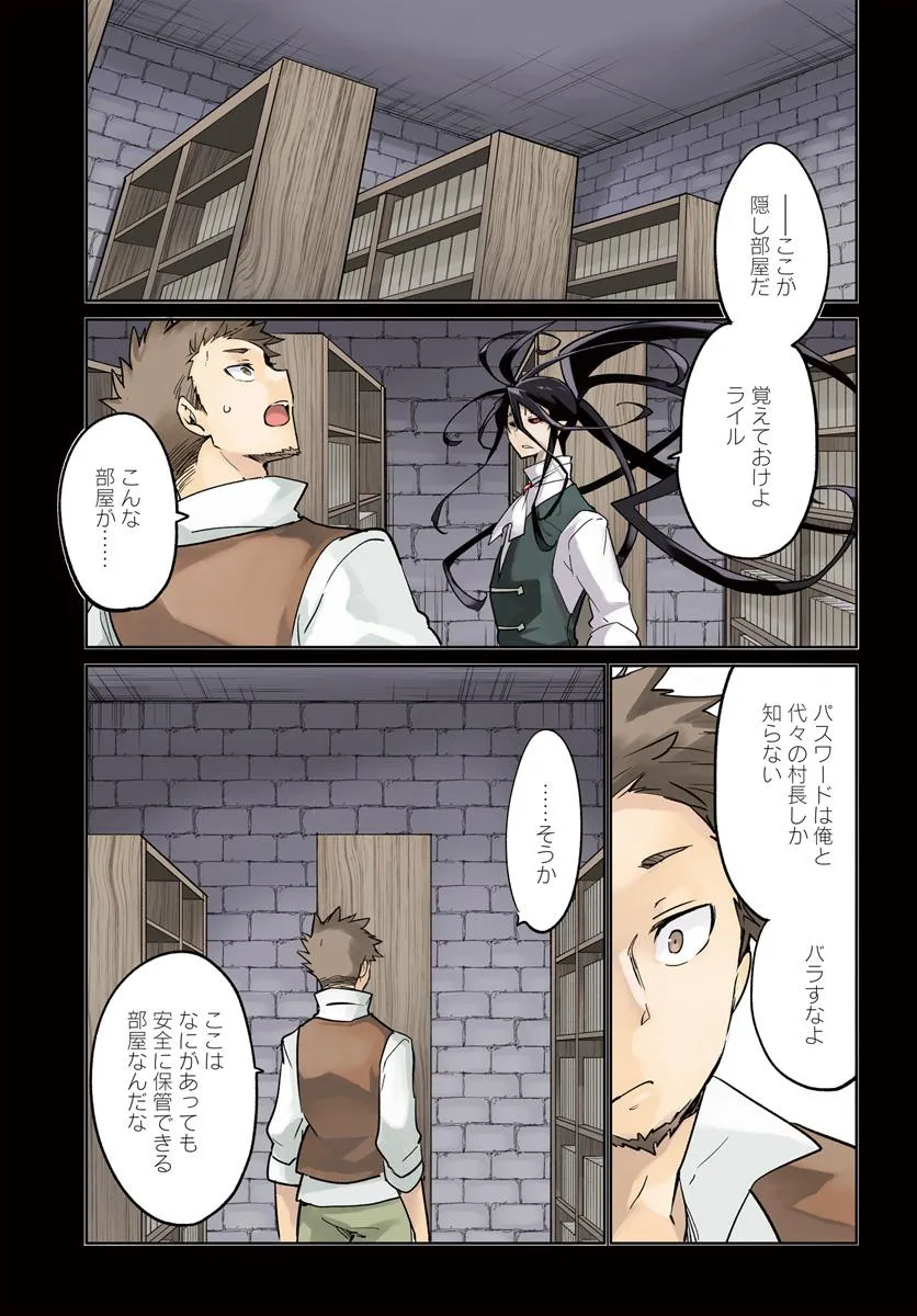 Henkyou Gurashi no Maou, Tensei shite Saikyou no Majutsushi ni naru - Aisarenagara Nariagaru Moto Maou wa, Ningen wo Shiritai Chap 49 - Next Chap 50