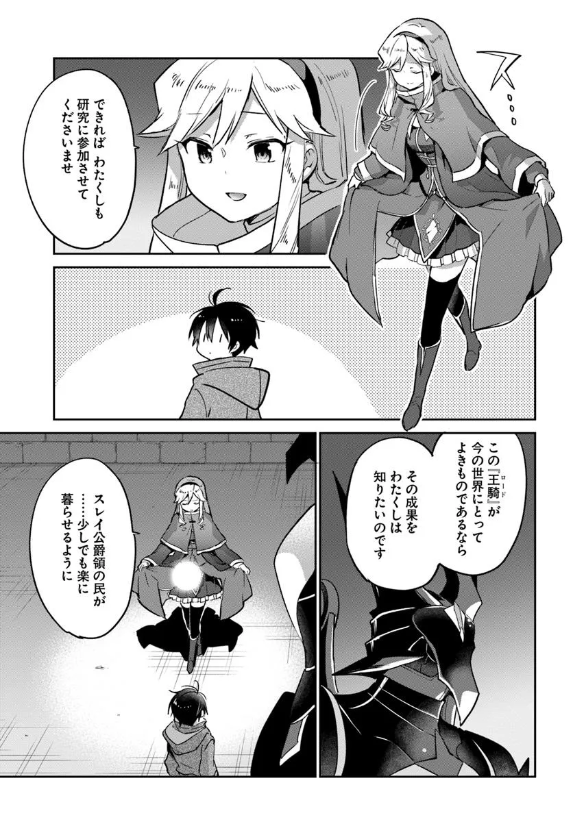 Henkyou Gurashi no Maou, Tensei shite Saikyou no Majutsushi ni naru - Aisarenagara Nariagaru Moto Maou wa, Ningen wo Shiritai Chap 49 - Next Chap 50