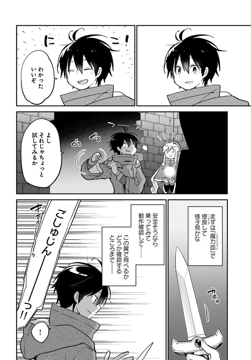 Henkyou Gurashi no Maou, Tensei shite Saikyou no Majutsushi ni naru - Aisarenagara Nariagaru Moto Maou wa, Ningen wo Shiritai Chap 49 - Next Chap 50