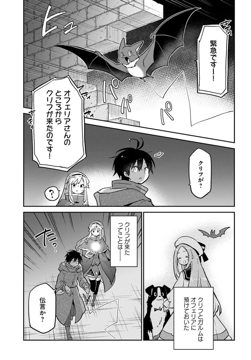 Henkyou Gurashi no Maou, Tensei shite Saikyou no Majutsushi ni naru - Aisarenagara Nariagaru Moto Maou wa, Ningen wo Shiritai Chap 49 - Next Chap 50
