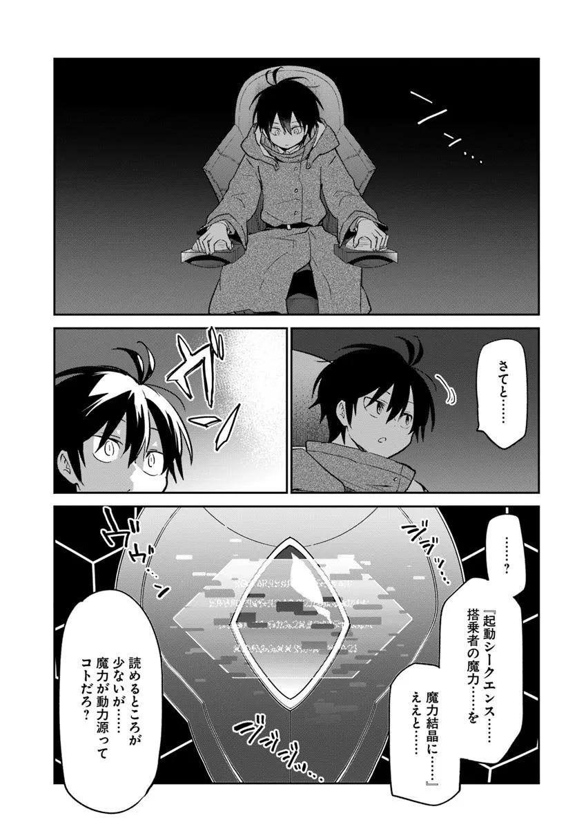 Henkyou Gurashi no Maou, Tensei shite Saikyou no Majutsushi ni naru - Aisarenagara Nariagaru Moto Maou wa, Ningen wo Shiritai Chap 49 - Next Chap 50