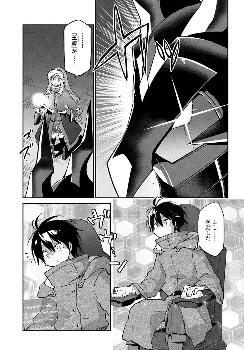 Henkyou Gurashi no Maou, Tensei shite Saikyou no Majutsushi ni naru - Aisarenagara Nariagaru Moto Maou wa, Ningen wo Shiritai Chap 49 - Next Chap 50