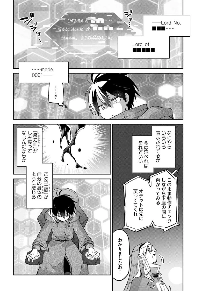 Henkyou Gurashi no Maou, Tensei shite Saikyou no Majutsushi ni naru - Aisarenagara Nariagaru Moto Maou wa, Ningen wo Shiritai Chap 49 - Next Chap 50