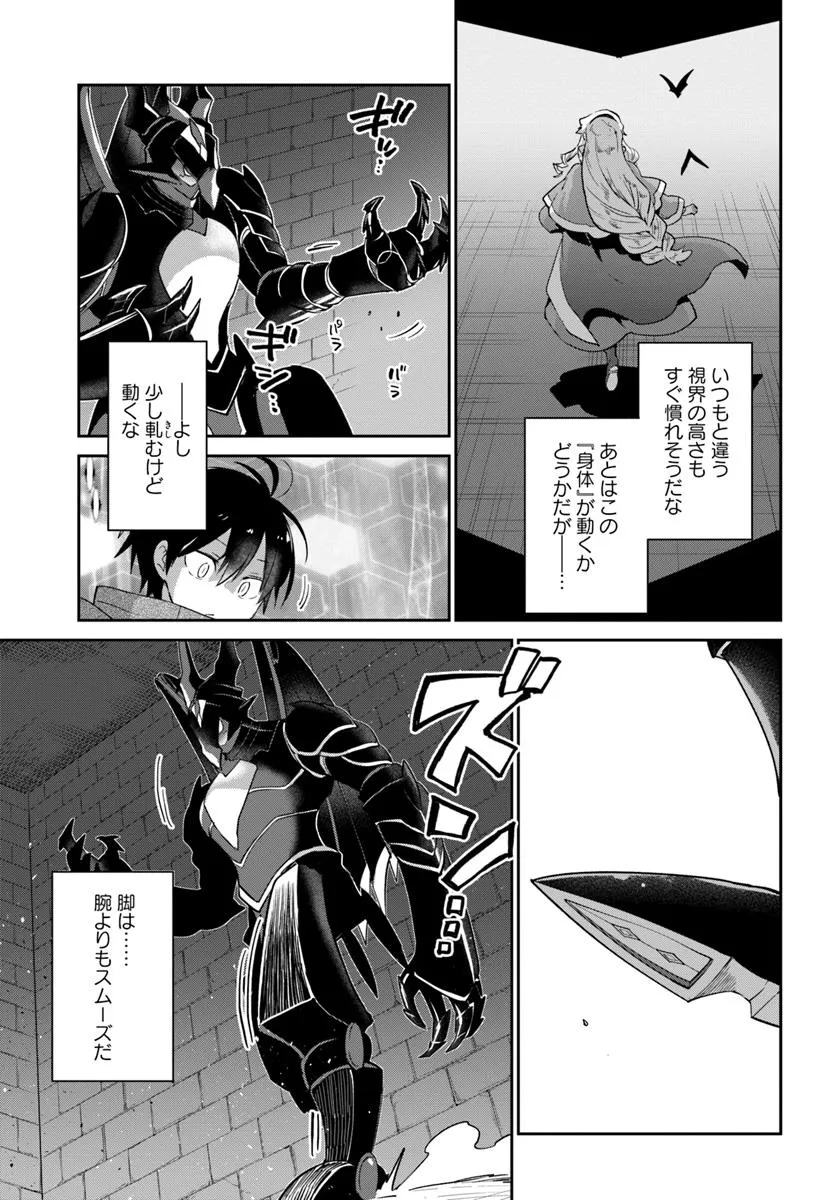 Henkyou Gurashi no Maou, Tensei shite Saikyou no Majutsushi ni naru - Aisarenagara Nariagaru Moto Maou wa, Ningen wo Shiritai Chap 49 - Next Chap 50