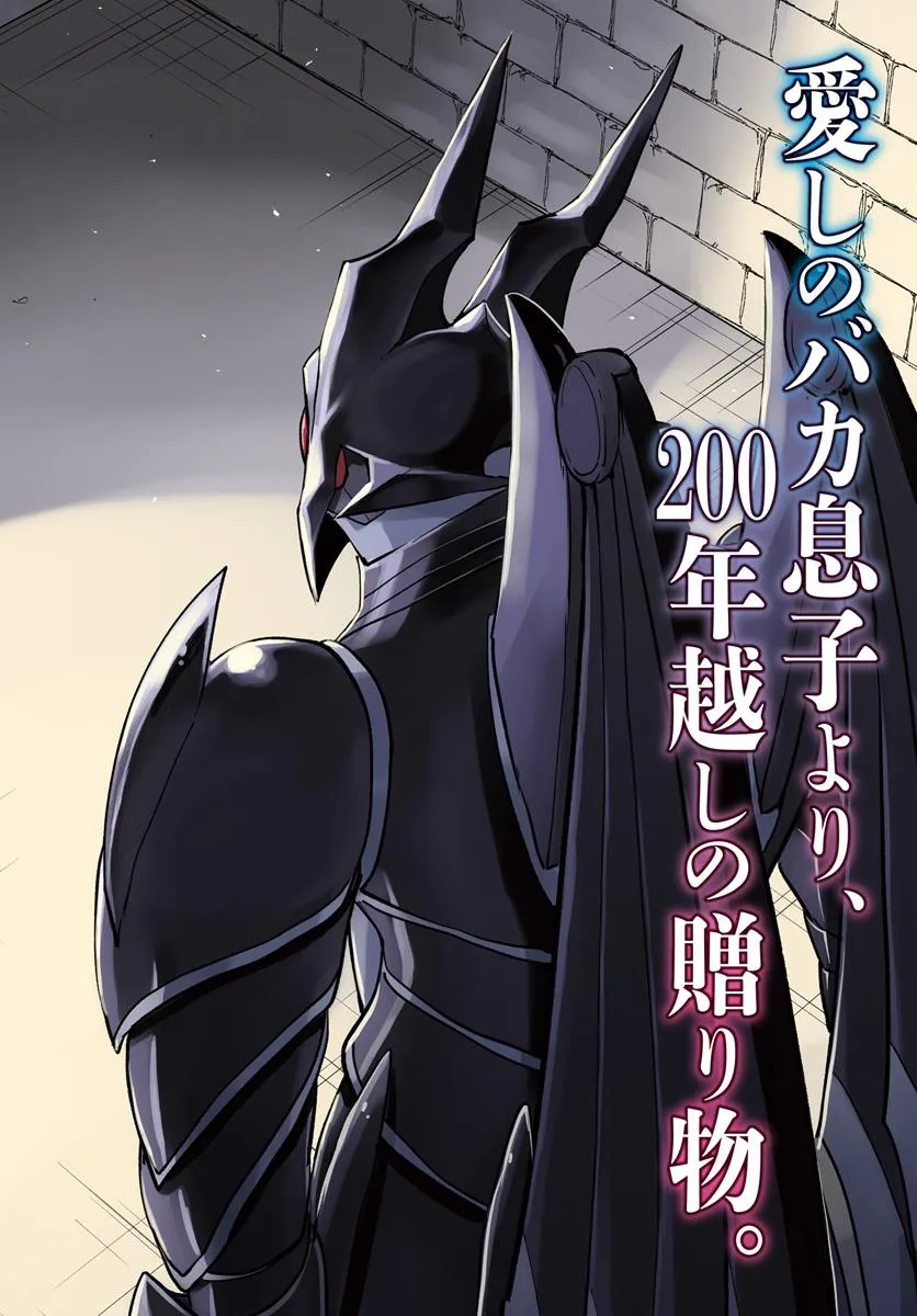 Henkyou Gurashi no Maou, Tensei shite Saikyou no Majutsushi ni naru - Aisarenagara Nariagaru Moto Maou wa, Ningen wo Shiritai Chap 49 - Next Chap 50