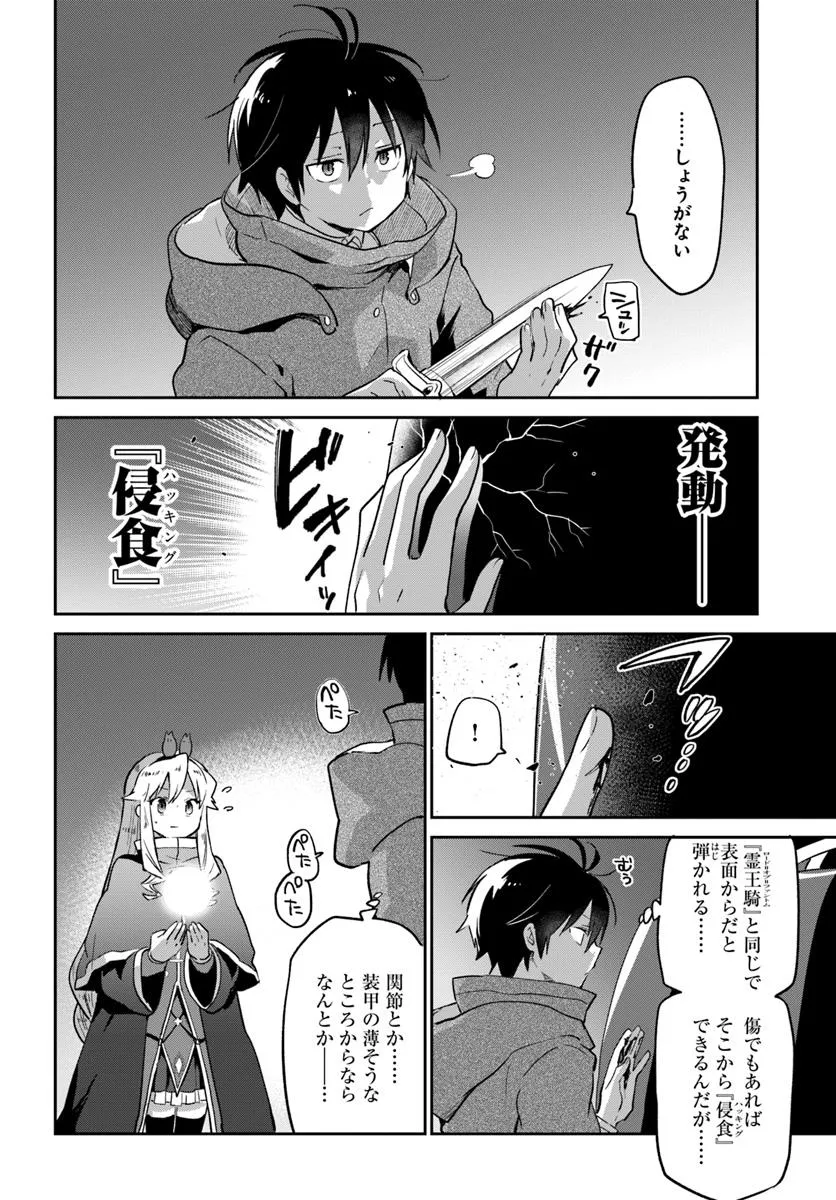 Henkyou Gurashi no Maou, Tensei shite Saikyou no Majutsushi ni naru - Aisarenagara Nariagaru Moto Maou wa, Ningen wo Shiritai Chap 49 - Next Chap 50