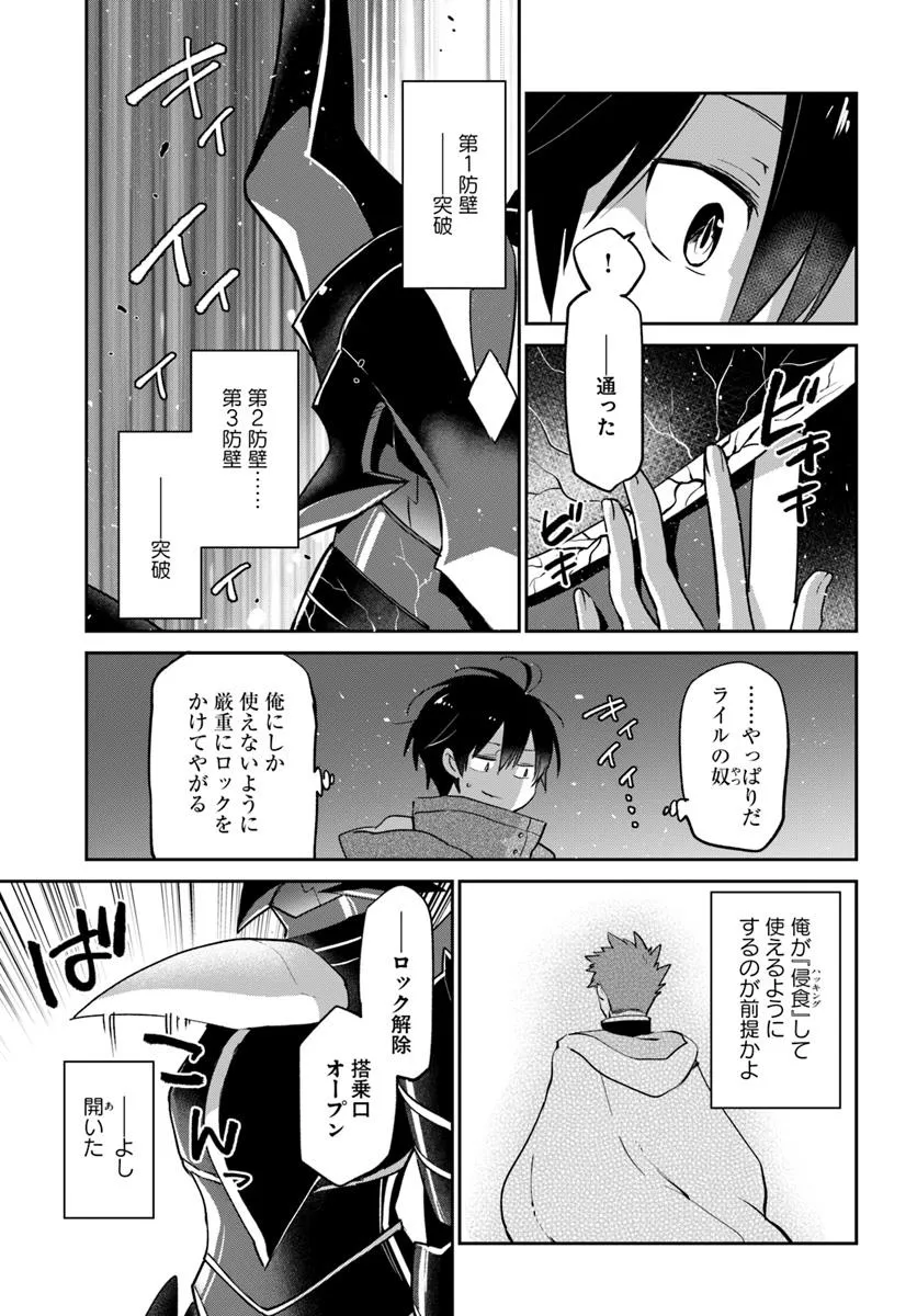 Henkyou Gurashi no Maou, Tensei shite Saikyou no Majutsushi ni naru - Aisarenagara Nariagaru Moto Maou wa, Ningen wo Shiritai Chap 49 - Next Chap 50