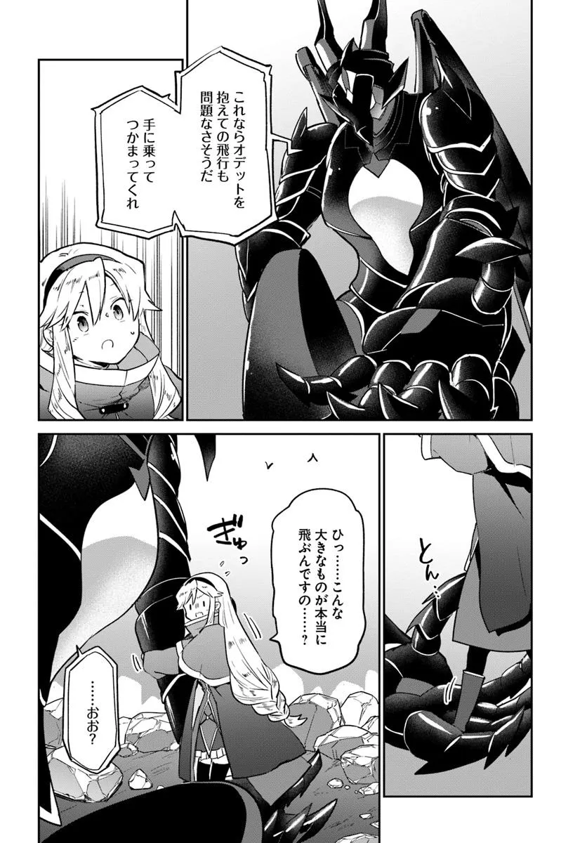 Henkyou Gurashi no Maou, Tensei shite Saikyou no Majutsushi ni naru - Aisarenagara Nariagaru Moto Maou wa, Ningen wo Shiritai Chap 49 - Next Chap 50