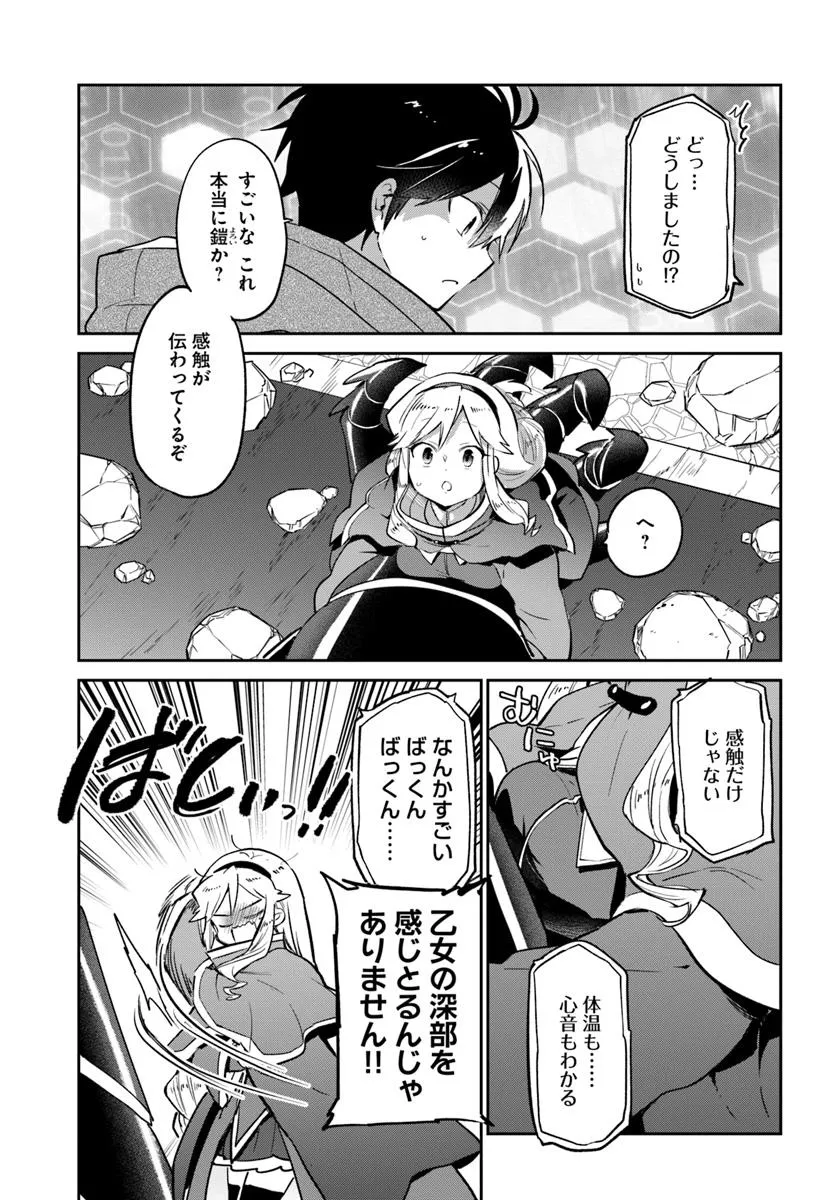 Henkyou Gurashi no Maou, Tensei shite Saikyou no Majutsushi ni naru - Aisarenagara Nariagaru Moto Maou wa, Ningen wo Shiritai Chap 49 - Next Chap 50