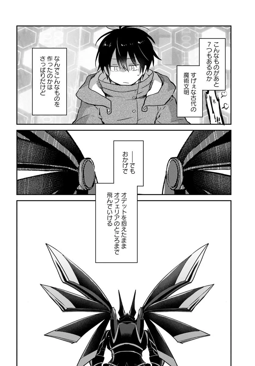 Henkyou Gurashi no Maou, Tensei shite Saikyou no Majutsushi ni naru - Aisarenagara Nariagaru Moto Maou wa, Ningen wo Shiritai Chap 49 - Next Chap 50