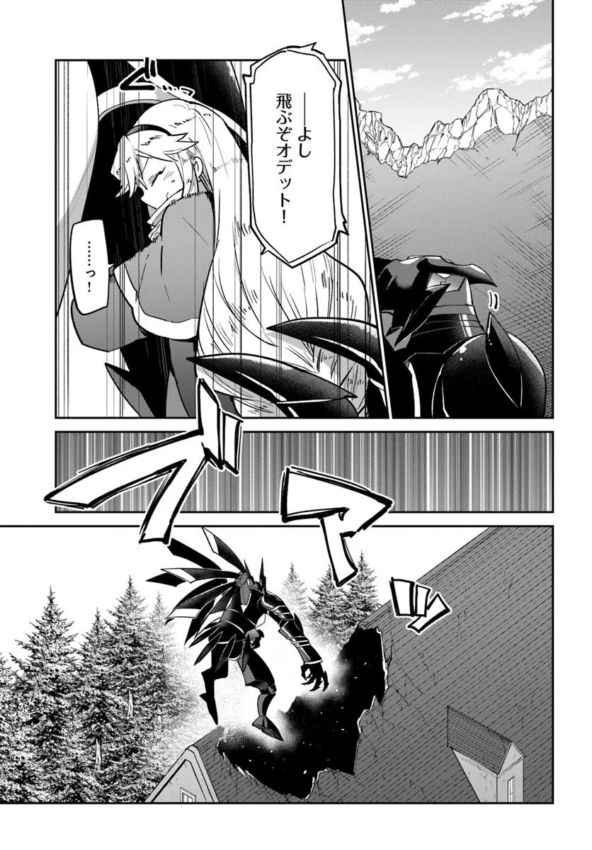 Henkyou Gurashi no Maou, Tensei shite Saikyou no Majutsushi ni naru - Aisarenagara Nariagaru Moto Maou wa, Ningen wo Shiritai Chap 49 - Next Chap 50