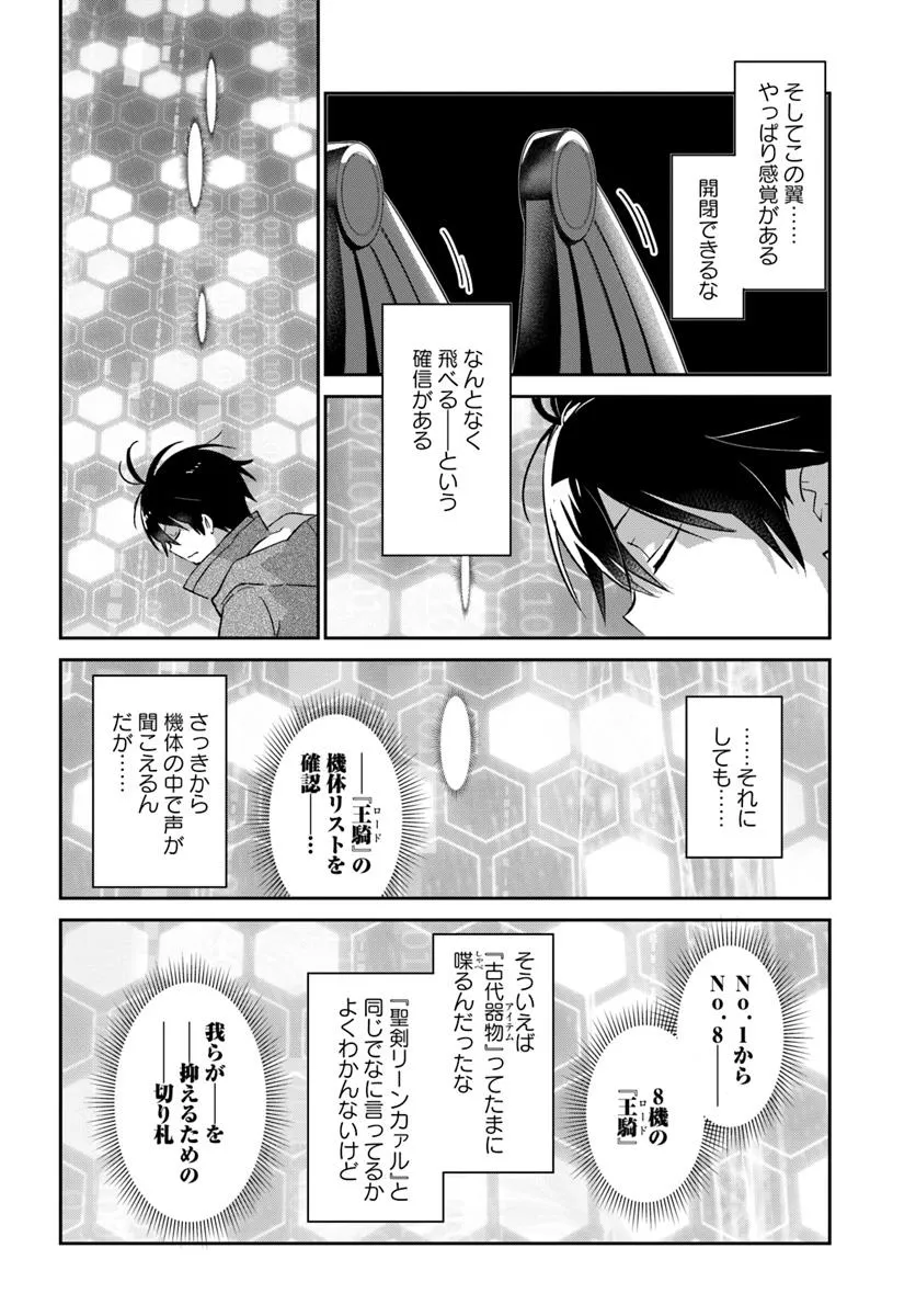 Henkyou Gurashi no Maou, Tensei shite Saikyou no Majutsushi ni naru - Aisarenagara Nariagaru Moto Maou wa, Ningen wo Shiritai Chap 49 - Next Chap 50