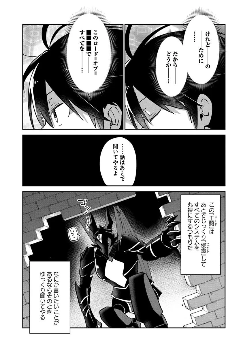 Henkyou Gurashi no Maou, Tensei shite Saikyou no Majutsushi ni naru - Aisarenagara Nariagaru Moto Maou wa, Ningen wo Shiritai Chap 49 - Next Chap 50