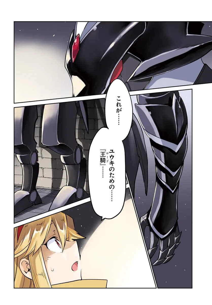 Henkyou Gurashi no Maou, Tensei shite Saikyou no Majutsushi ni naru - Aisarenagara Nariagaru Moto Maou wa, Ningen wo Shiritai Chap 49 - Next Chap 50