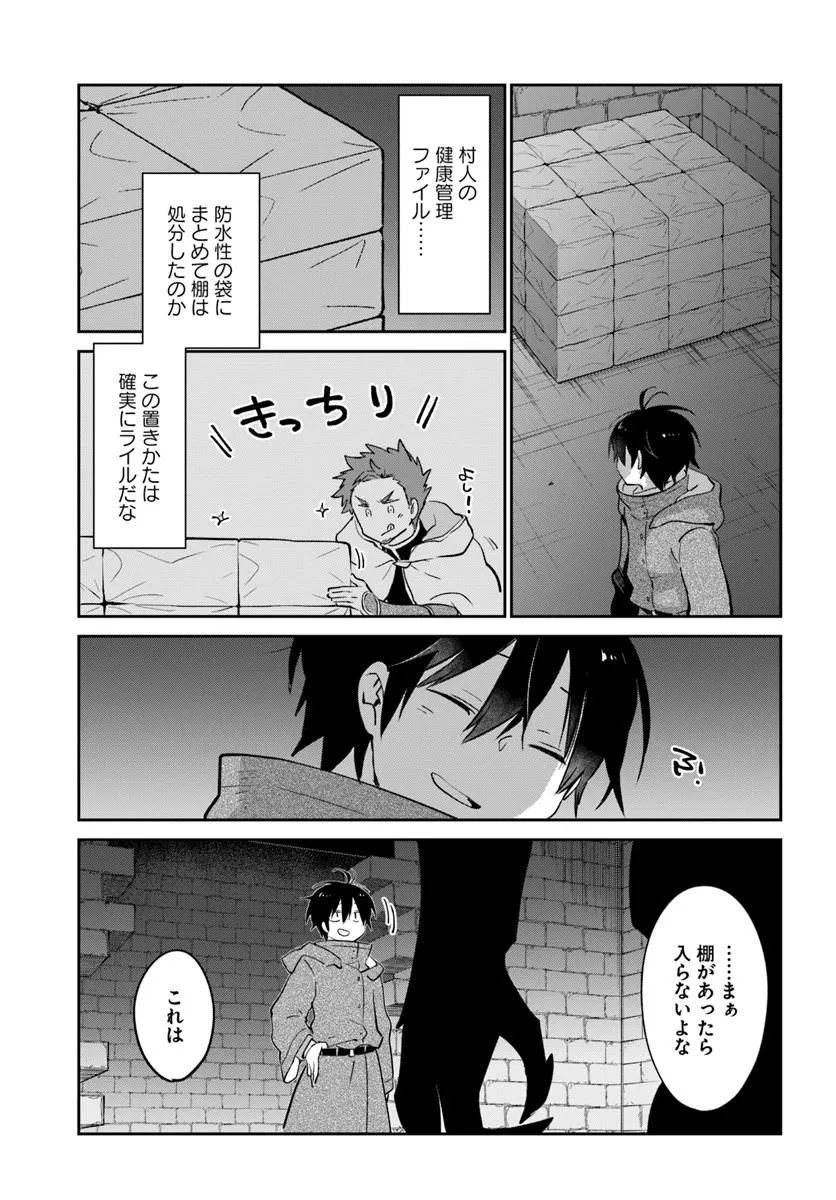 Henkyou Gurashi no Maou, Tensei shite Saikyou no Majutsushi ni naru - Aisarenagara Nariagaru Moto Maou wa, Ningen wo Shiritai Chap 49 - Next Chap 50
