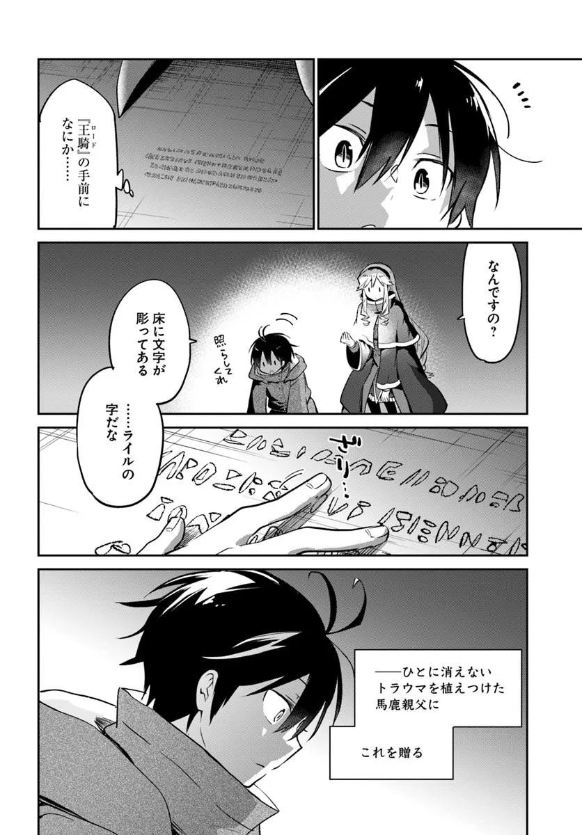 Henkyou Gurashi no Maou, Tensei shite Saikyou no Majutsushi ni naru - Aisarenagara Nariagaru Moto Maou wa, Ningen wo Shiritai Chap 49 - Next Chap 50