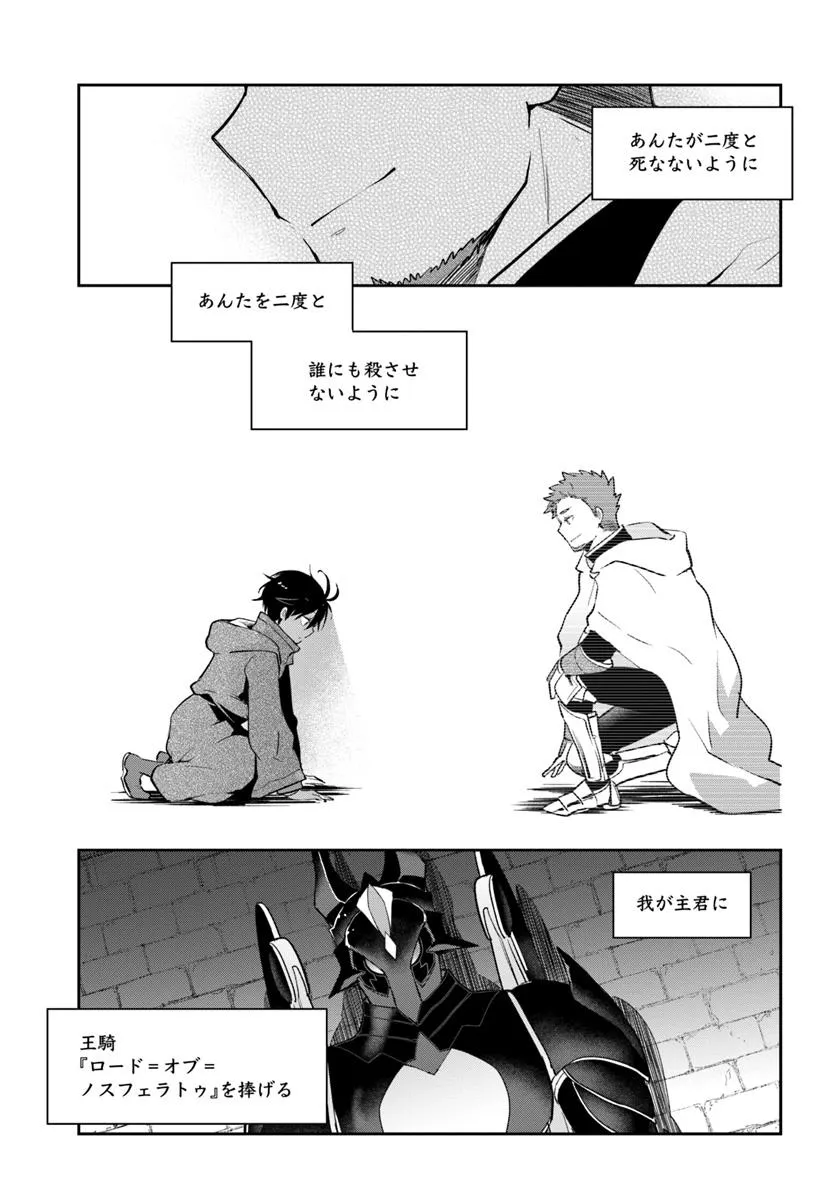 Henkyou Gurashi no Maou, Tensei shite Saikyou no Majutsushi ni naru - Aisarenagara Nariagaru Moto Maou wa, Ningen wo Shiritai Chap 49 - Next Chap 50