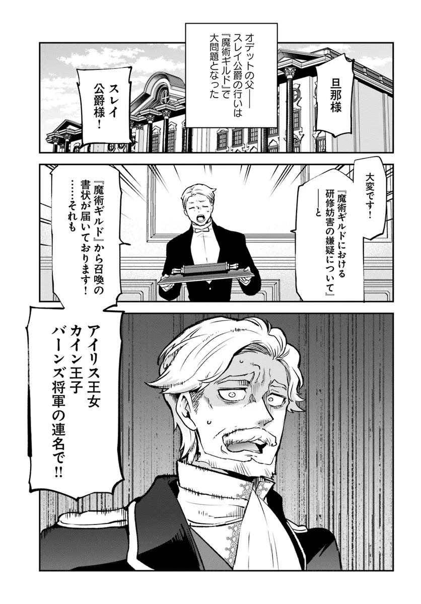 Henkyou Gurashi no Maou, Tensei shite Saikyou no Majutsushi ni naru - Aisarenagara Nariagaru Moto Maou wa, Ningen wo Shiritai Chap 40 - Next Chap 41