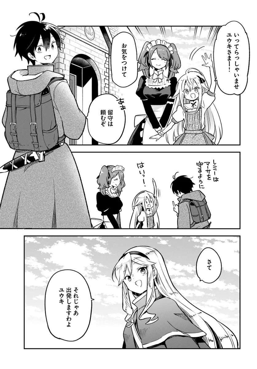 Henkyou Gurashi no Maou, Tensei shite Saikyou no Majutsushi ni naru - Aisarenagara Nariagaru Moto Maou wa, Ningen wo Shiritai Chap 40 - Next Chap 41