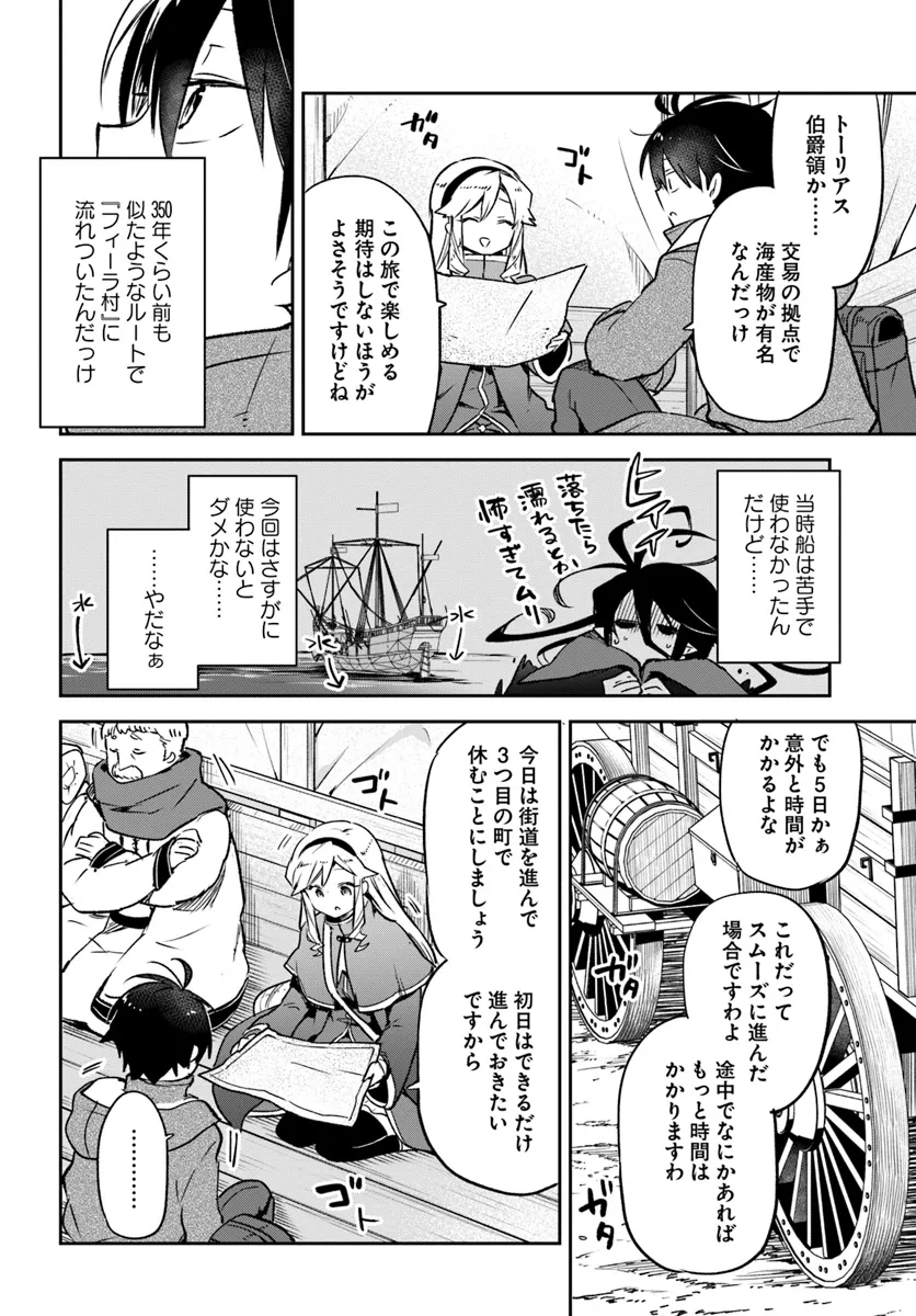 Henkyou Gurashi no Maou, Tensei shite Saikyou no Majutsushi ni naru - Aisarenagara Nariagaru Moto Maou wa, Ningen wo Shiritai Chap 40 - Next Chap 41