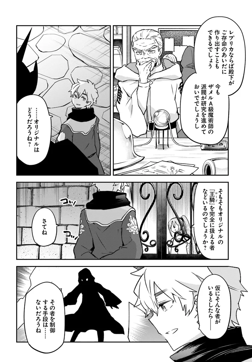 Henkyou Gurashi no Maou, Tensei shite Saikyou no Majutsushi ni naru - Aisarenagara Nariagaru Moto Maou wa, Ningen wo Shiritai Chap 40 - Next Chap 41