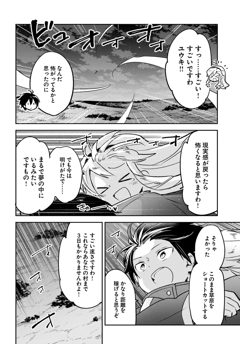 Henkyou Gurashi no Maou, Tensei shite Saikyou no Majutsushi ni naru - Aisarenagara Nariagaru Moto Maou wa, Ningen wo Shiritai Chap 40 - Next Chap 41