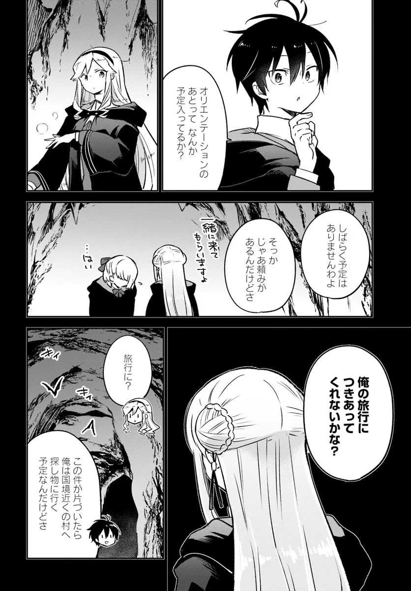 Henkyou Gurashi no Maou, Tensei shite Saikyou no Majutsushi ni naru - Aisarenagara Nariagaru Moto Maou wa, Ningen wo Shiritai Chap 40 - Next Chap 41