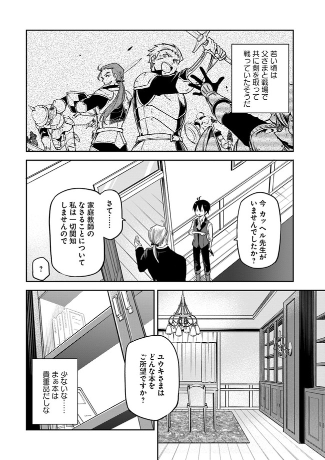 Henkyou Gurashi no Maou, Tensei shite Saikyou no Majutsushi ni naru - Aisarenagara Nariagaru Moto Maou wa, Ningen wo Shiritai Chap 4 - Next Chap 5