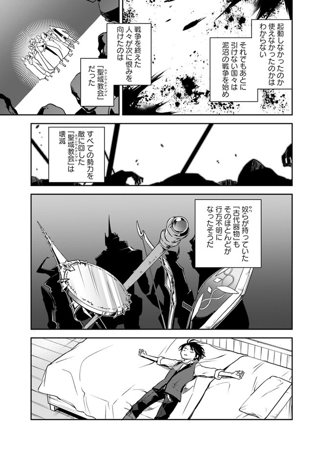 Henkyou Gurashi no Maou, Tensei shite Saikyou no Majutsushi ni naru - Aisarenagara Nariagaru Moto Maou wa, Ningen wo Shiritai Chap 4 - Next Chap 5