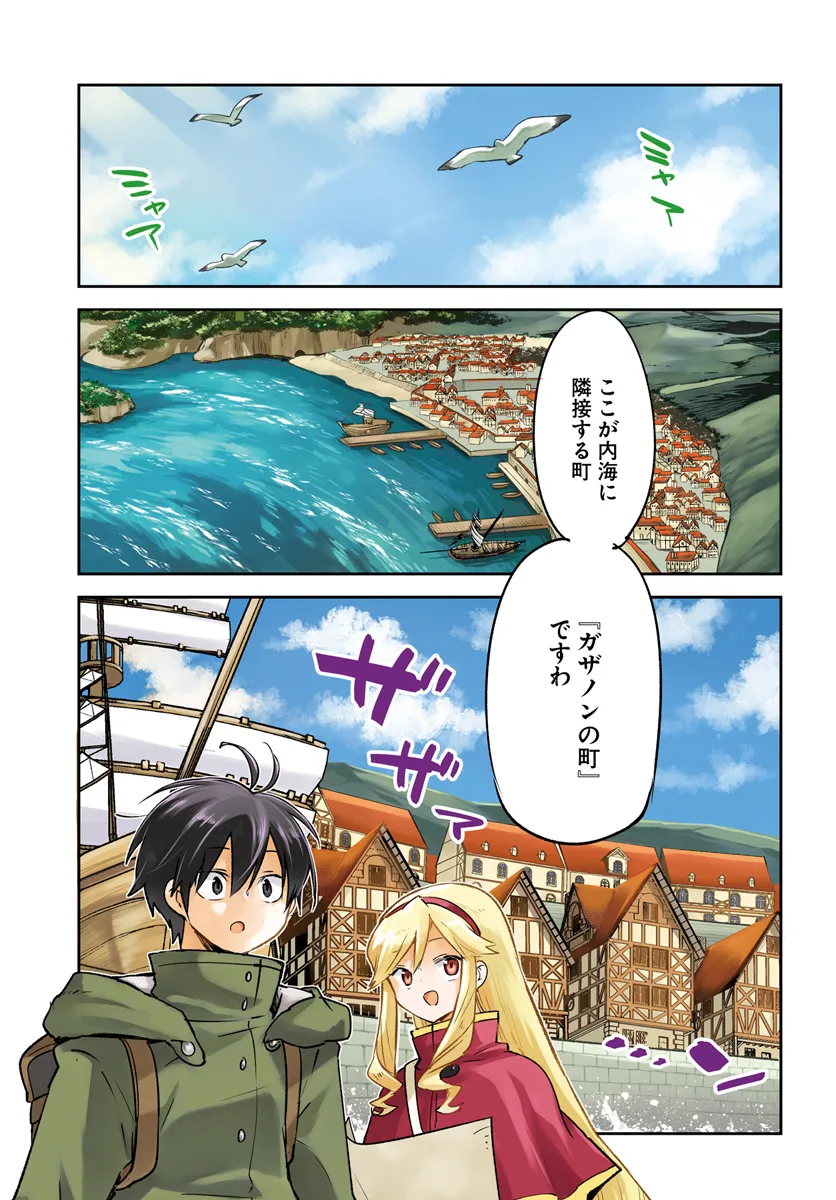 Henkyou Gurashi no Maou, Tensei shite Saikyou no Majutsushi ni naru - Aisarenagara Nariagaru Moto Maou wa, Ningen wo Shiritai Chap 41 - Next Chap 42