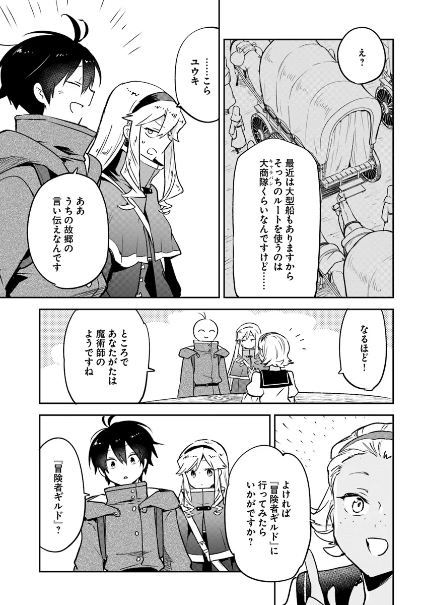 Henkyou Gurashi no Maou, Tensei shite Saikyou no Majutsushi ni naru - Aisarenagara Nariagaru Moto Maou wa, Ningen wo Shiritai Chap 41 - Next Chap 42