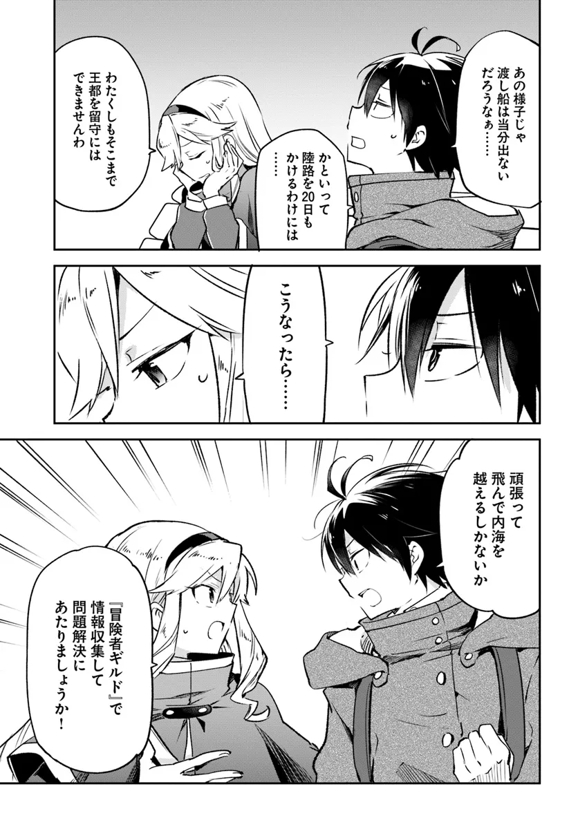 Henkyou Gurashi no Maou, Tensei shite Saikyou no Majutsushi ni naru - Aisarenagara Nariagaru Moto Maou wa, Ningen wo Shiritai Chap 41 - Next Chap 42