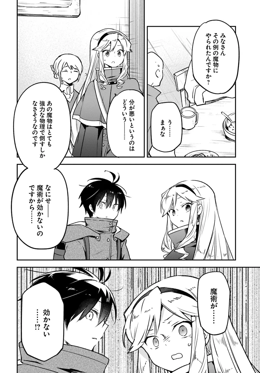 Henkyou Gurashi no Maou, Tensei shite Saikyou no Majutsushi ni naru - Aisarenagara Nariagaru Moto Maou wa, Ningen wo Shiritai Chap 41 - Next Chap 42