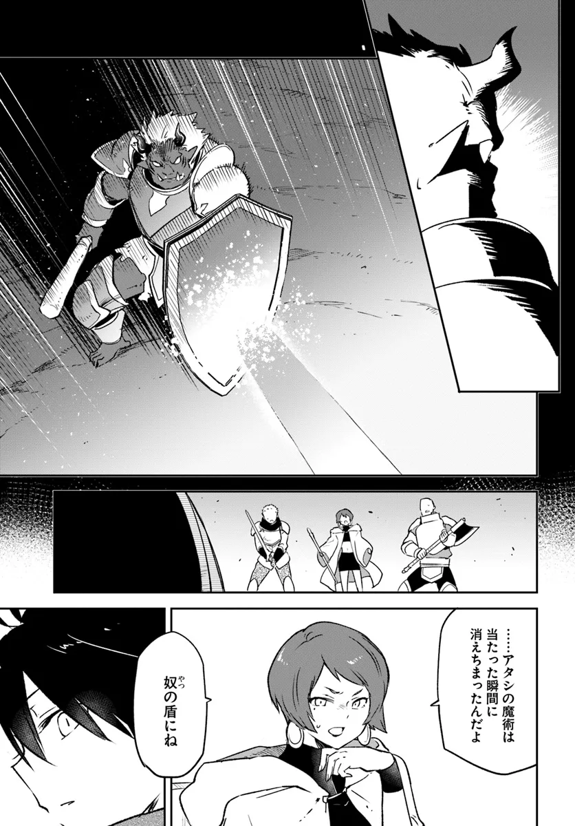 Henkyou Gurashi no Maou, Tensei shite Saikyou no Majutsushi ni naru - Aisarenagara Nariagaru Moto Maou wa, Ningen wo Shiritai Chap 41 - Next Chap 42