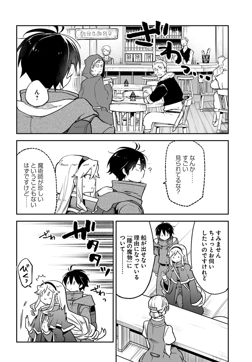 Henkyou Gurashi no Maou, Tensei shite Saikyou no Majutsushi ni naru - Aisarenagara Nariagaru Moto Maou wa, Ningen wo Shiritai Chap 41 - Next Chap 42