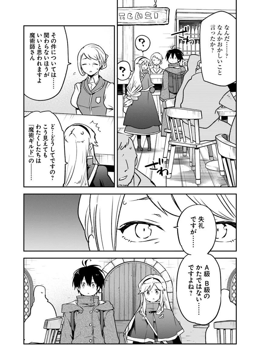 Henkyou Gurashi no Maou, Tensei shite Saikyou no Majutsushi ni naru - Aisarenagara Nariagaru Moto Maou wa, Ningen wo Shiritai Chap 41 - Next Chap 42