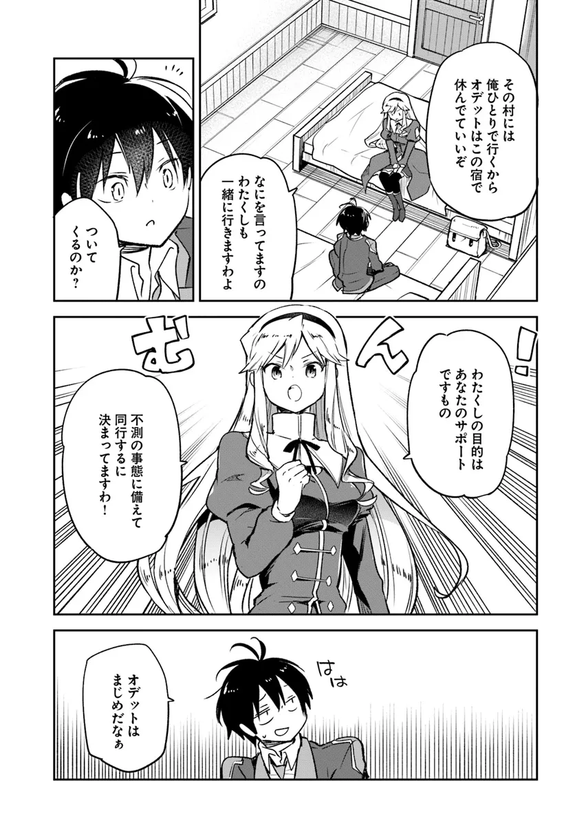 Henkyou Gurashi no Maou, Tensei shite Saikyou no Majutsushi ni naru - Aisarenagara Nariagaru Moto Maou wa, Ningen wo Shiritai Chap 41 - Next Chap 42