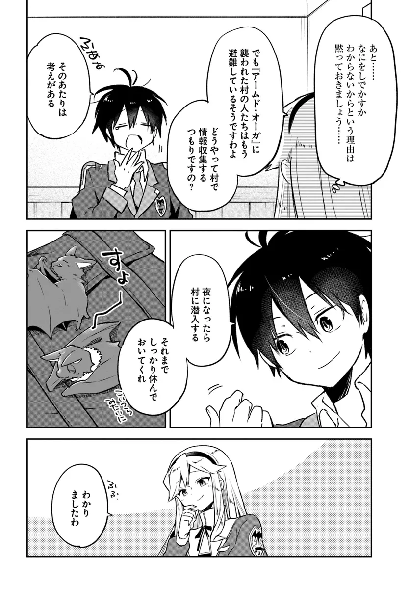 Henkyou Gurashi no Maou, Tensei shite Saikyou no Majutsushi ni naru - Aisarenagara Nariagaru Moto Maou wa, Ningen wo Shiritai Chap 41 - Next Chap 42