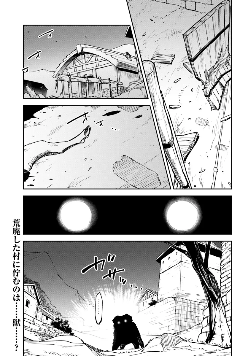 Henkyou Gurashi no Maou, Tensei shite Saikyou no Majutsushi ni naru - Aisarenagara Nariagaru Moto Maou wa, Ningen wo Shiritai Chap 41 - Next Chap 42