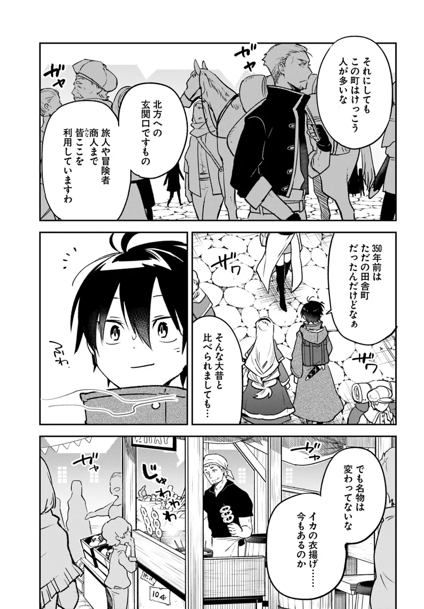 Henkyou Gurashi no Maou, Tensei shite Saikyou no Majutsushi ni naru - Aisarenagara Nariagaru Moto Maou wa, Ningen wo Shiritai Chap 41 - Next Chap 42