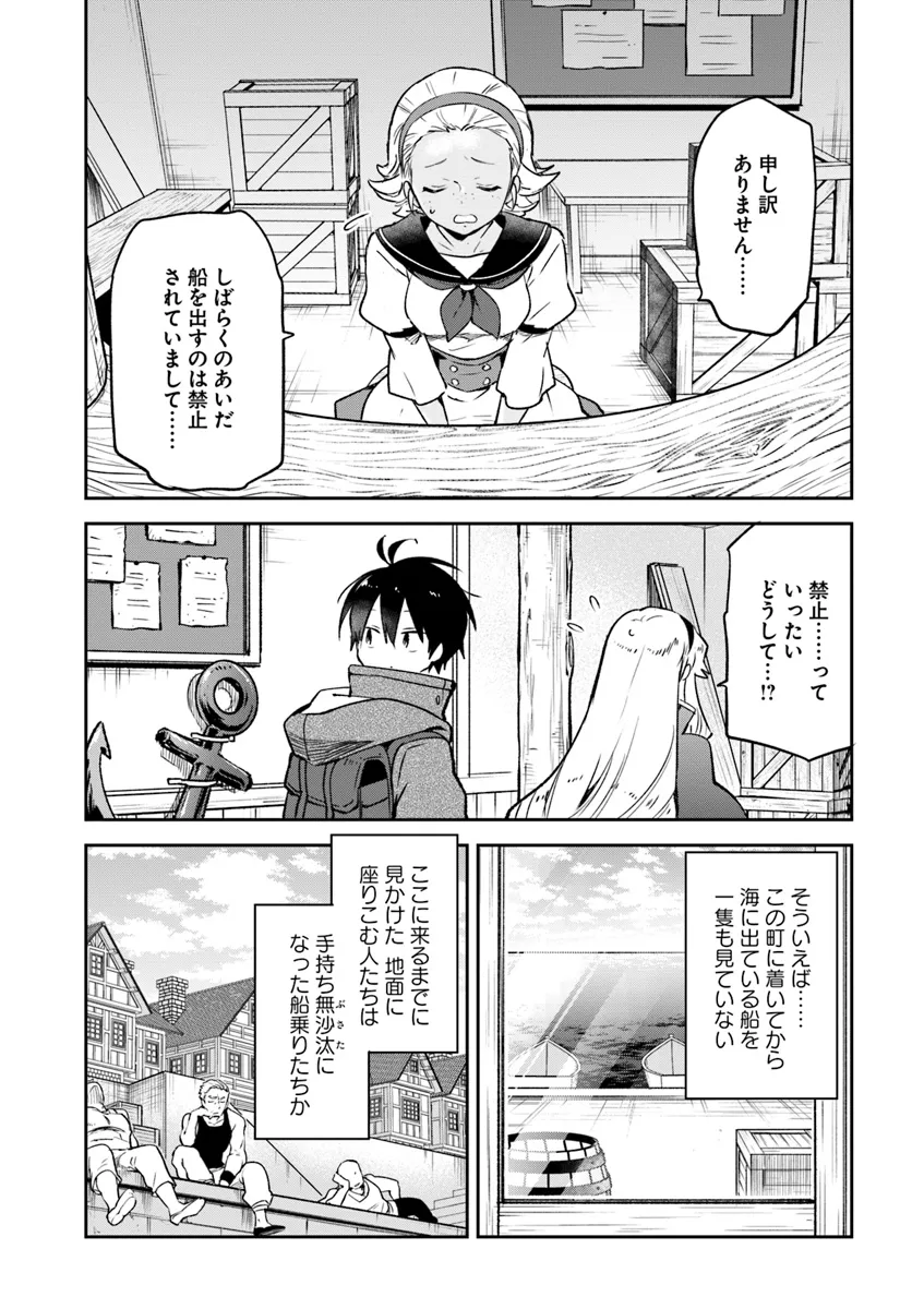 Henkyou Gurashi no Maou, Tensei shite Saikyou no Majutsushi ni naru - Aisarenagara Nariagaru Moto Maou wa, Ningen wo Shiritai Chap 41 - Next Chap 42