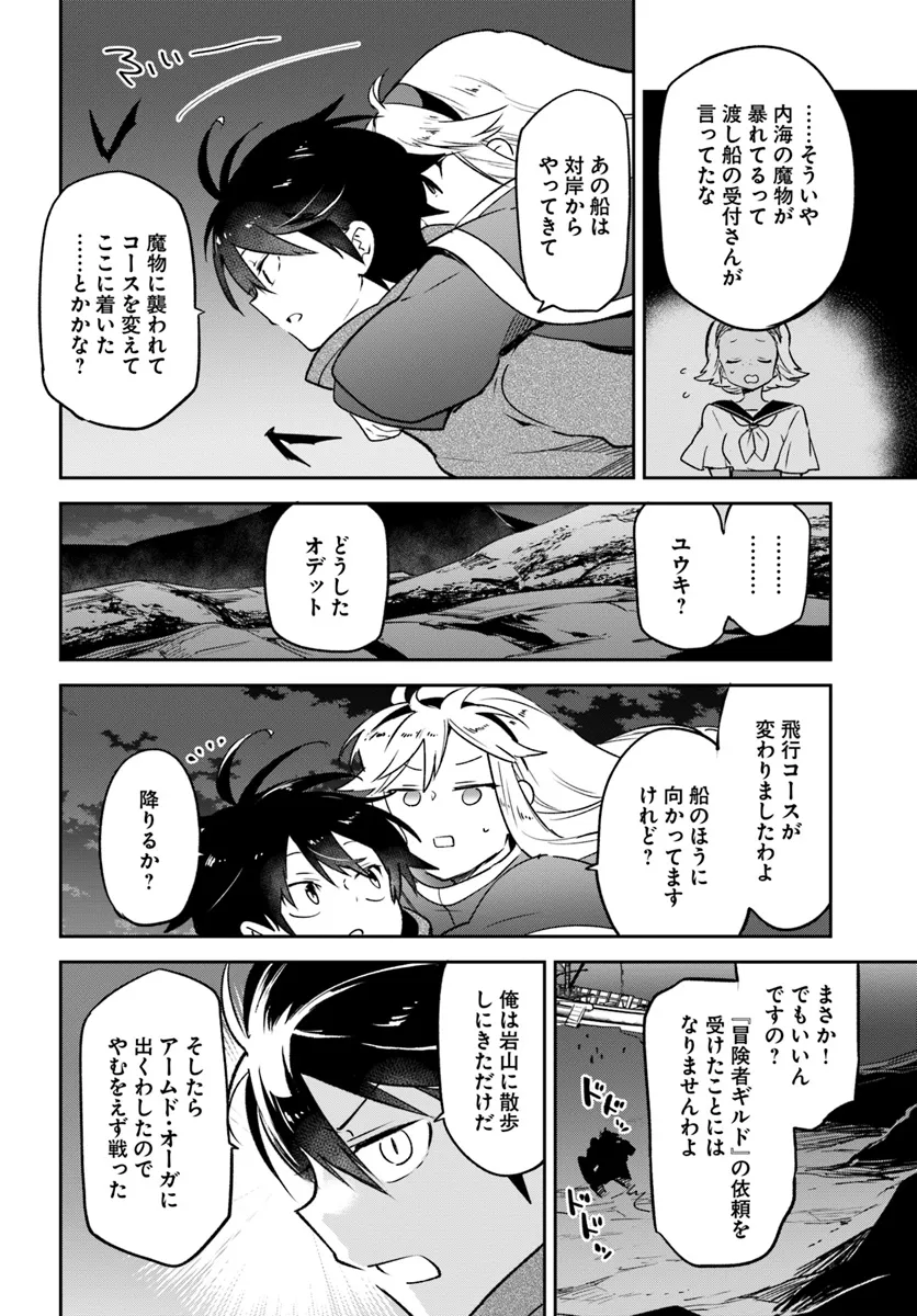 Henkyou Gurashi no Maou, Tensei shite Saikyou no Majutsushi ni naru - Aisarenagara Nariagaru Moto Maou wa, Ningen wo Shiritai Chap 42 - Next Chap 43