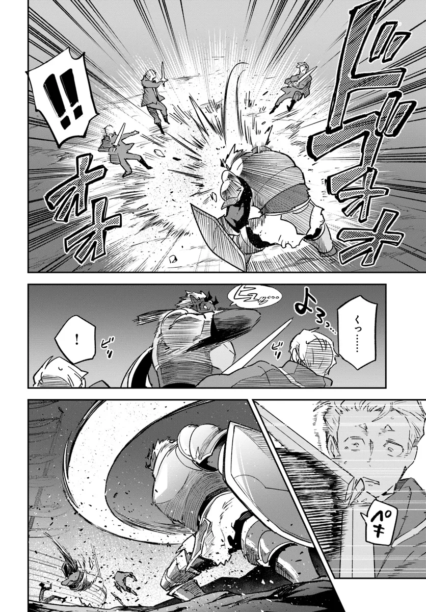 Henkyou Gurashi no Maou, Tensei shite Saikyou no Majutsushi ni naru - Aisarenagara Nariagaru Moto Maou wa, Ningen wo Shiritai Chap 42 - Next Chap 43