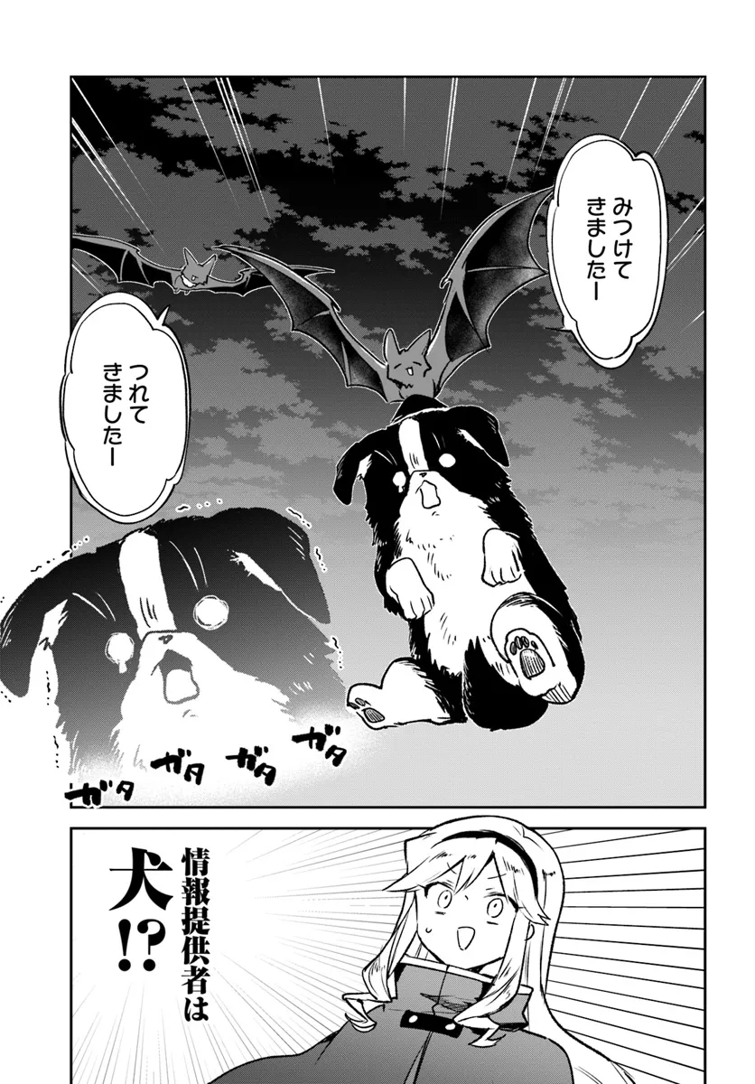 Henkyou Gurashi no Maou, Tensei shite Saikyou no Majutsushi ni naru - Aisarenagara Nariagaru Moto Maou wa, Ningen wo Shiritai Chap 42 - Next Chap 43