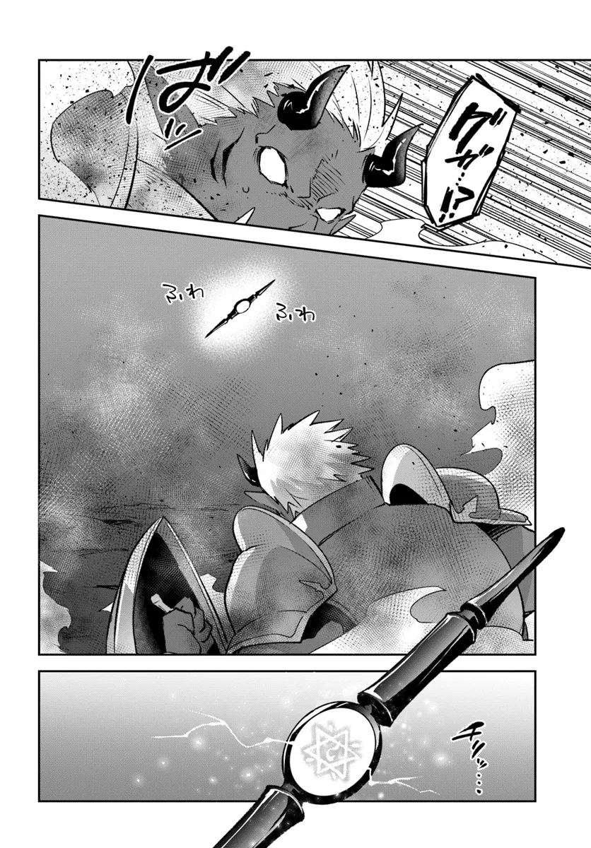 Henkyou Gurashi no Maou, Tensei shite Saikyou no Majutsushi ni naru - Aisarenagara Nariagaru Moto Maou wa, Ningen wo Shiritai Chap 42 - Next Chap 43